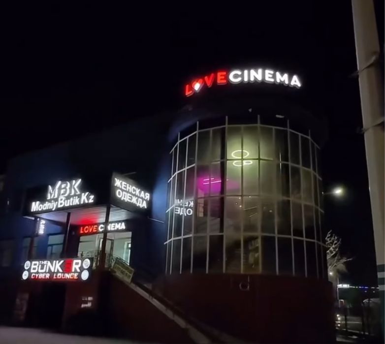 Продается готовый бизнес кинорум Love Cinema