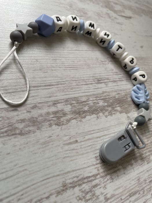 Силиконов клипс за биберон