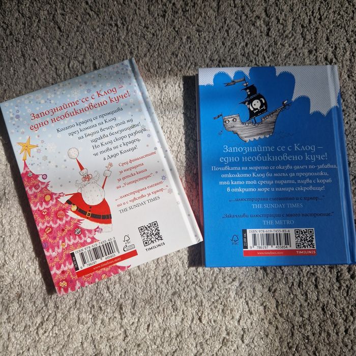 Клод на море | Коледата на Клод