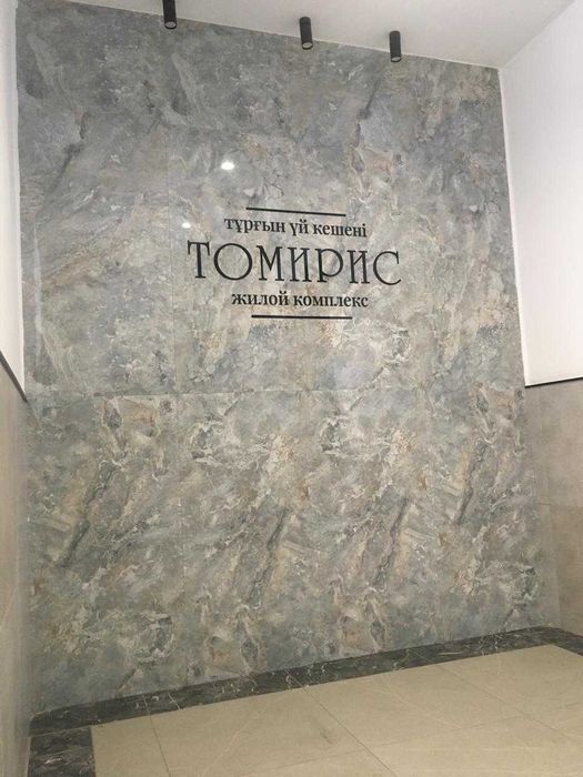 *Продается 1- комн студия ,ЖК "Томирис! Помощь в Ипотеке!