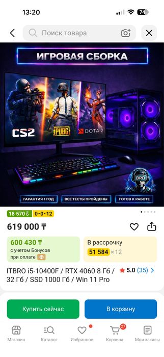 Хороший игровой ПК
