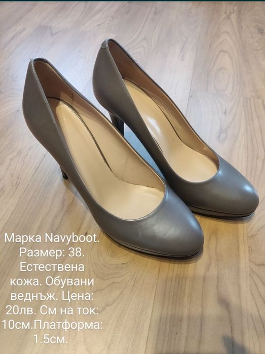 Обувки, ест. кожа, цена в снимките! Ecco, Zara, Pier on