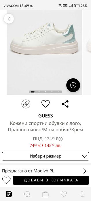 Guees кецове. Като нови