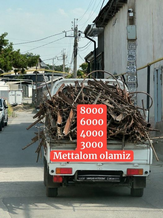 Металлом пероборотка метал