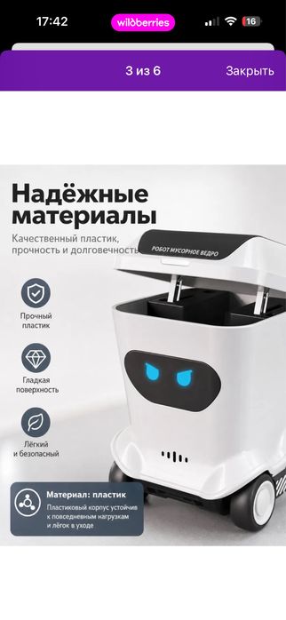 Робот на пультеуправления