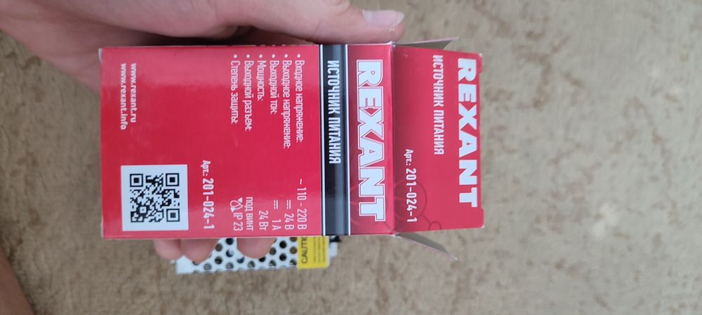 Источник питания