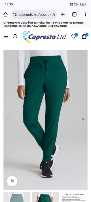 Нова зелена умиформа