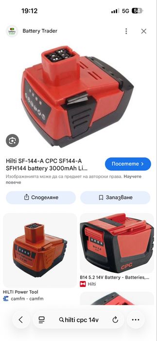 Hilti c4/36-acs Зарядно