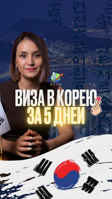Визовое сопровождение в Алматы