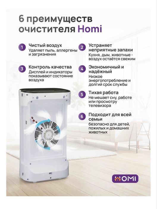 Очиститель воздуха