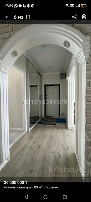 Квартира 4х комнатная
