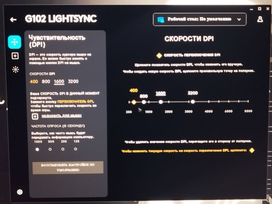 Logitech g102, б/у