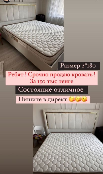 Кровать двуспалка в отличном  состоянии