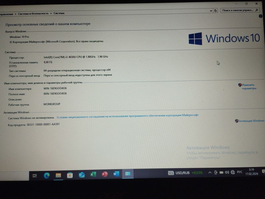 Продам ноутбук или обмен