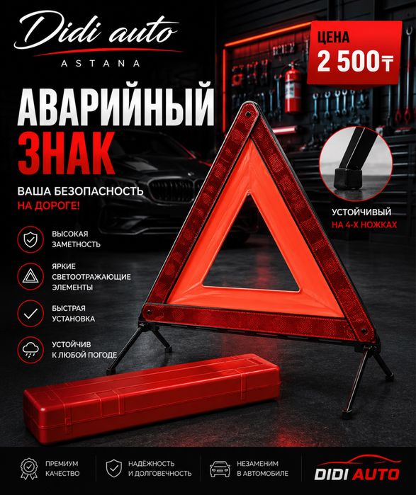 Жилет, аптечка, аварийный знак, аптечка, огнетушитель ОП2