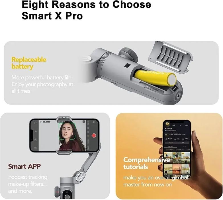 Стабилизатор, Gimbal за телефон с безплатна доставка