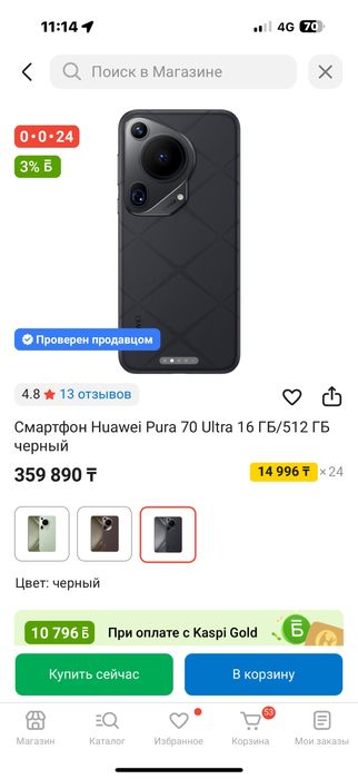 Ұялы телефон жаңа ұсталмаған