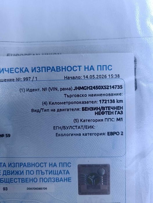Продавам Honda HR-V