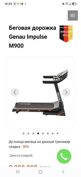 Беговая дорожка GENAU IMPULSE M900