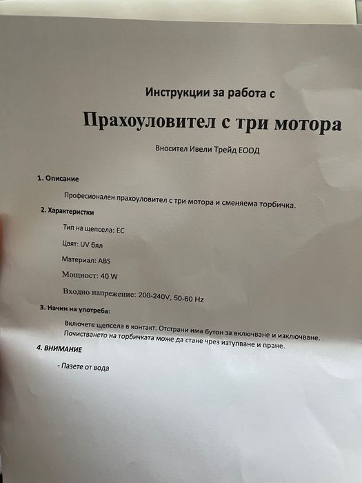 Прахоулавител за маникюр