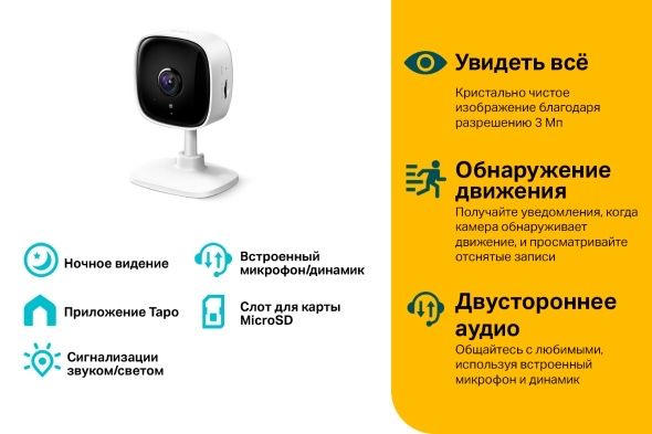 Tp-link Tapo c110 Camera