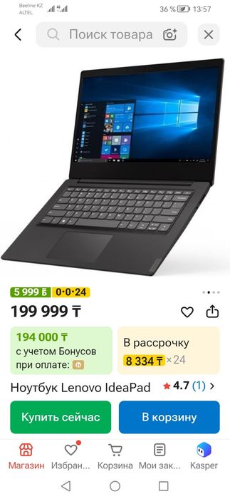 Lenovo SSD /8Gb DDR4. Батарея 5 час.