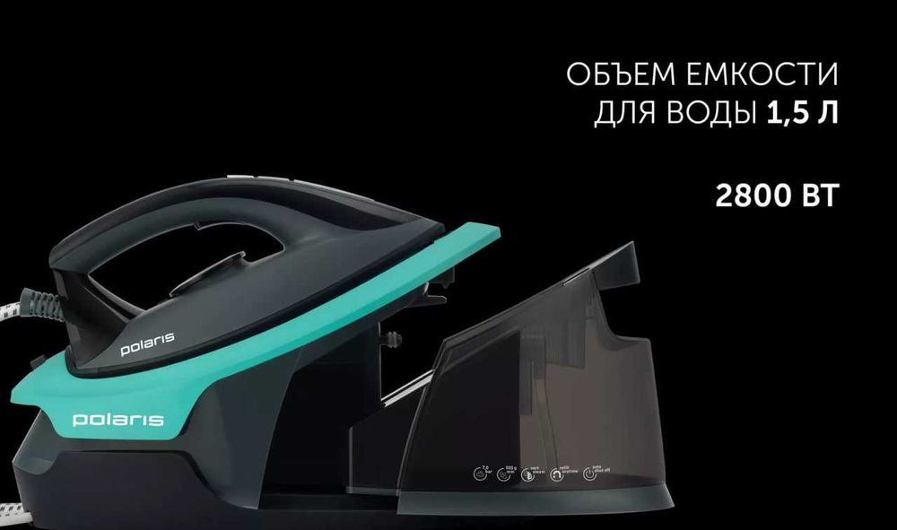 Парогенератор Polaris PSS 7700K