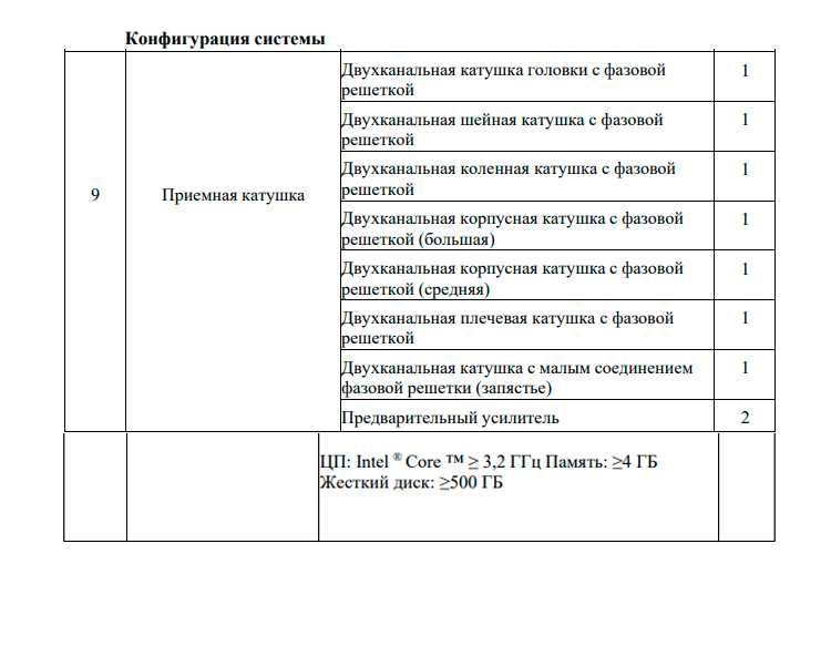 Магнитно-резонансная томография I_Open 0.4T
