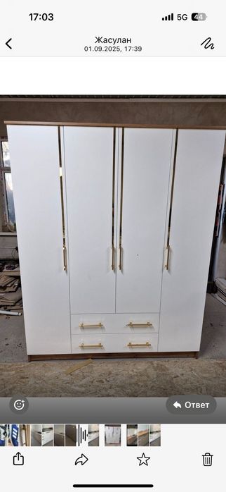 Шкаф ұш есікты, төрт есікті