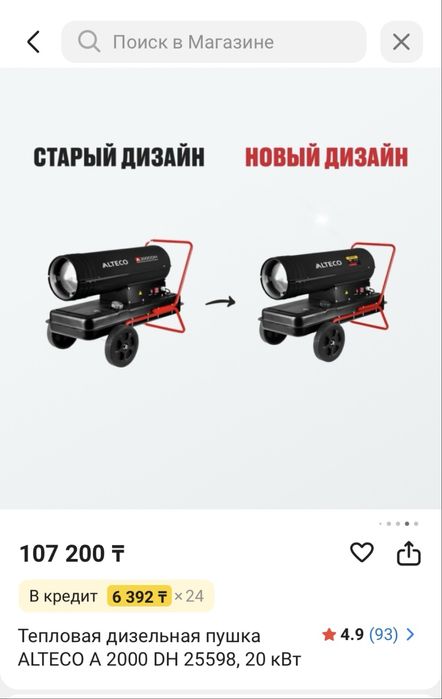 Продам дизельную пушку