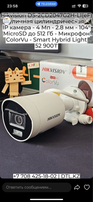 Установка камер