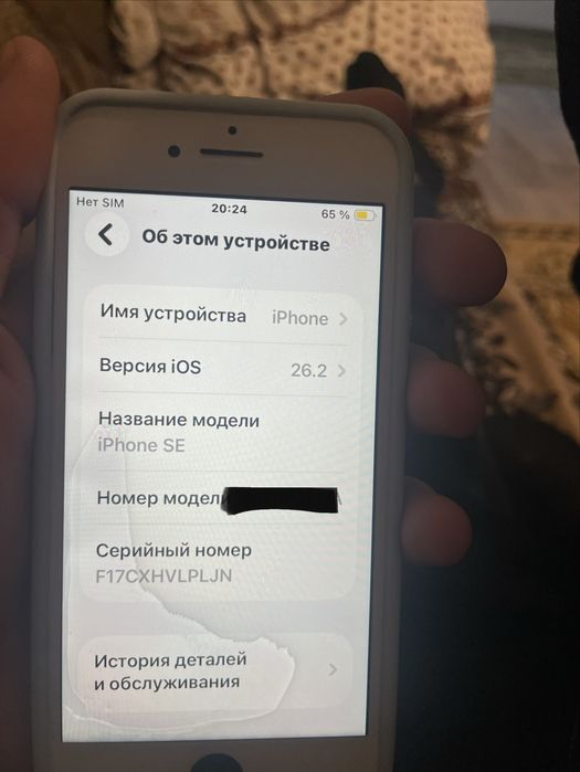 Продаю айфон СЕ 2020