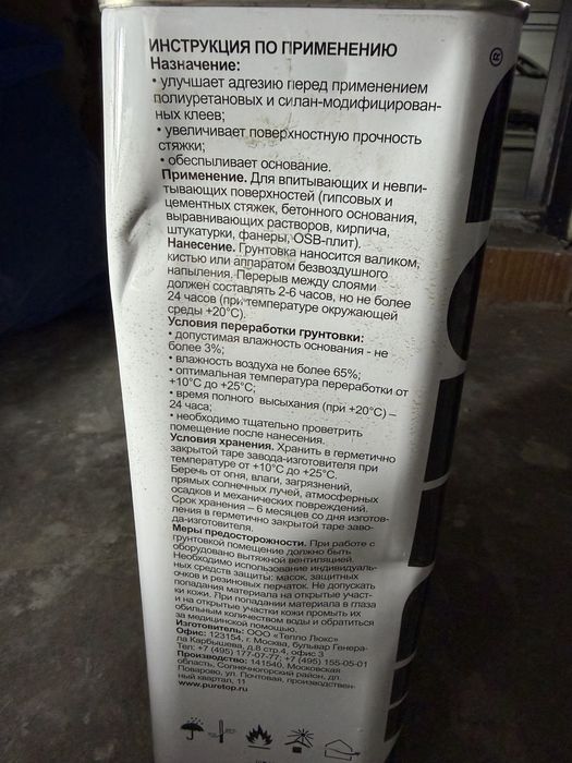 Продам клей для ламината и паркета