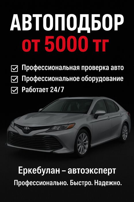 Автоподбор автоэксперт толщиномер подборавто проверка машины