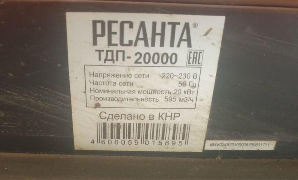 Тепловая пушка электрическая