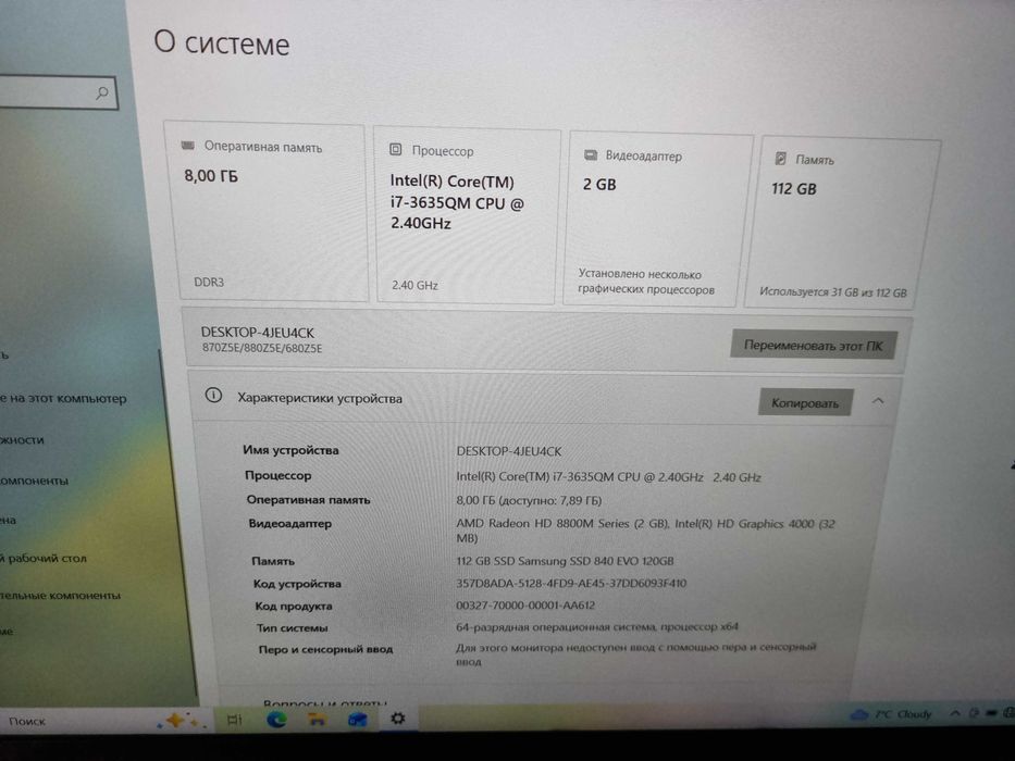 Лаптоп Samsung ATIV Book 8 NP-870Z5E-X01