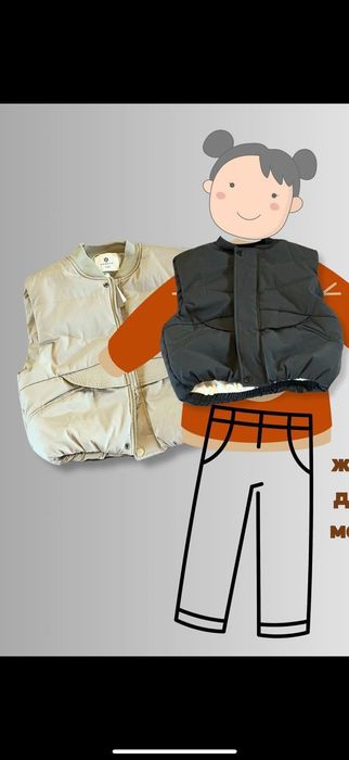 Детская верхняя одежда