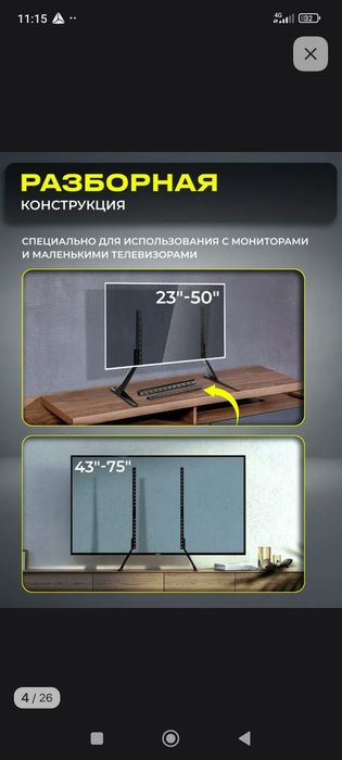 Universal TV Kronshteyn | Ножки для телевизора универсальные Кронштейн