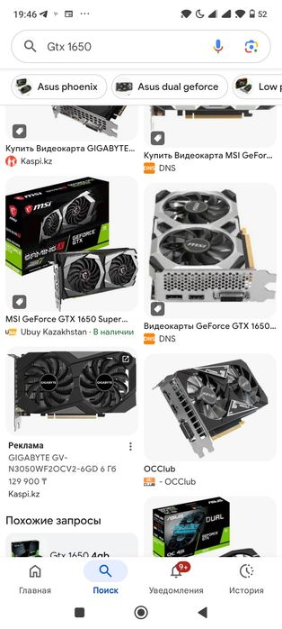 Gtx 1650 видеокарта