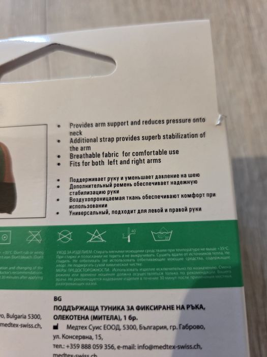 Продам бандаж для руки