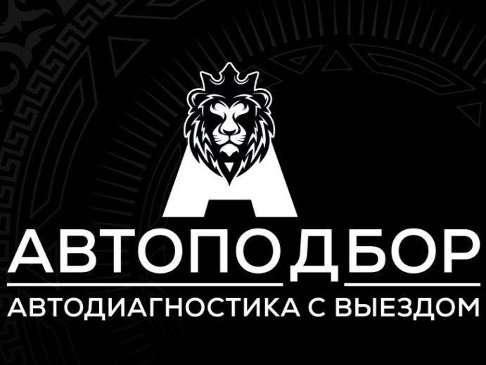 Автоподбор машин