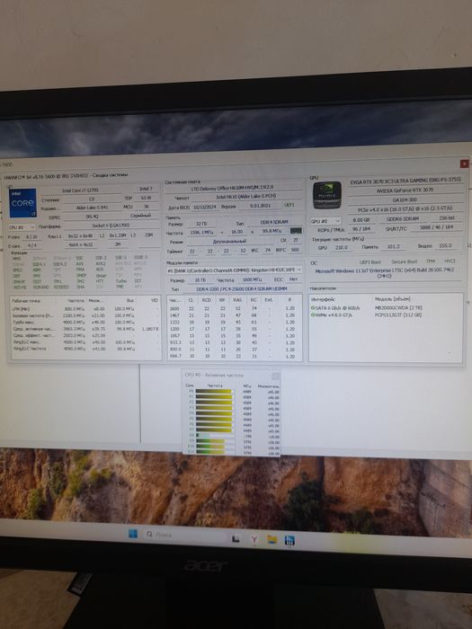 Core I7 12700/RTX 3070