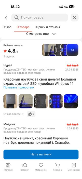 Игровой Ноутбук
