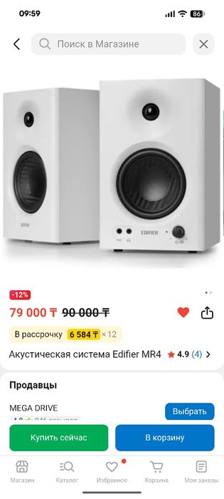 Мониторы EDIFIER MR 4