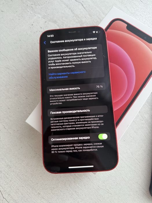 Продам Айфон 12/128 гб