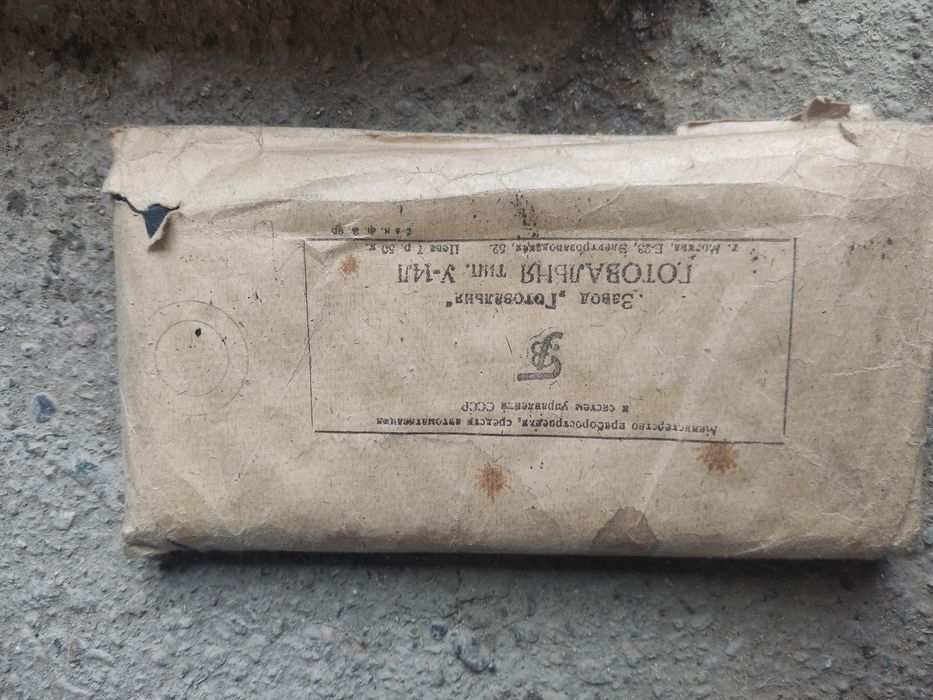 Готовальня СССР 20000