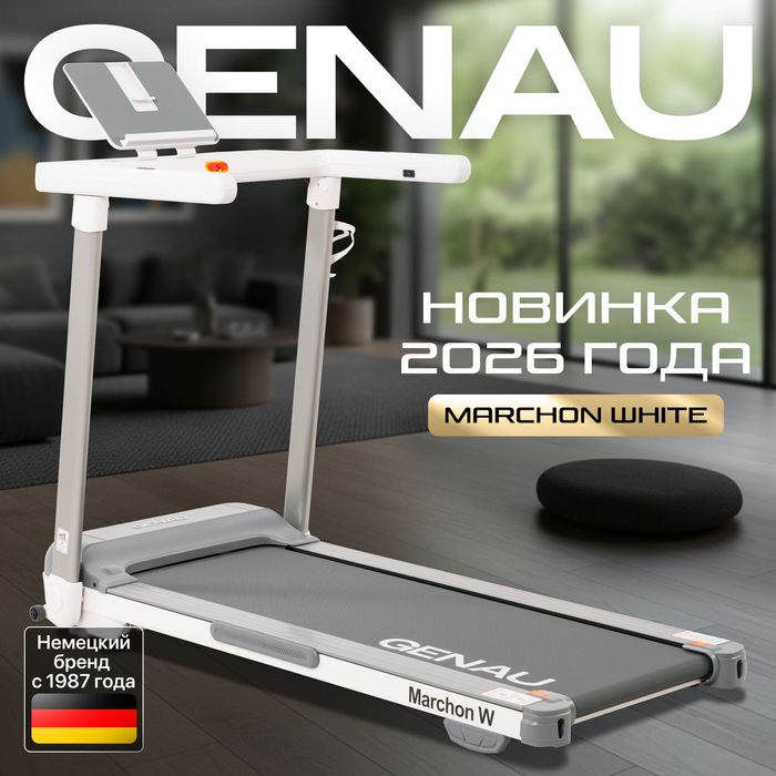 Беговая дорожка GENAU Marchon White