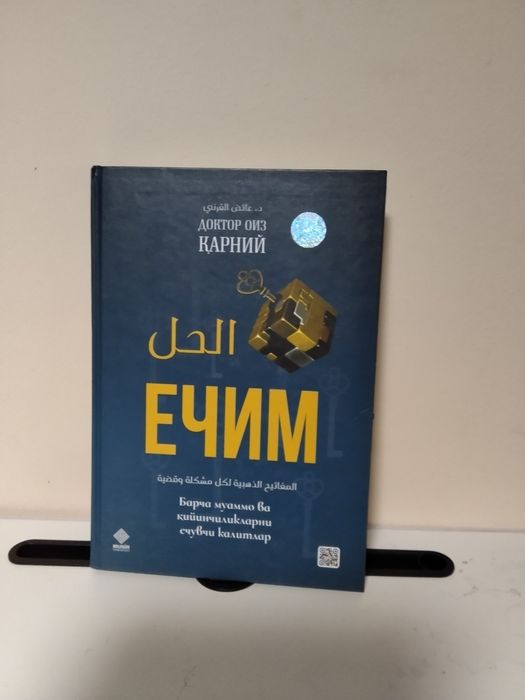 Kitob : Yechim Muallif:Doktor Oiz Qarniy