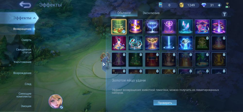 Mobile legend акаунт