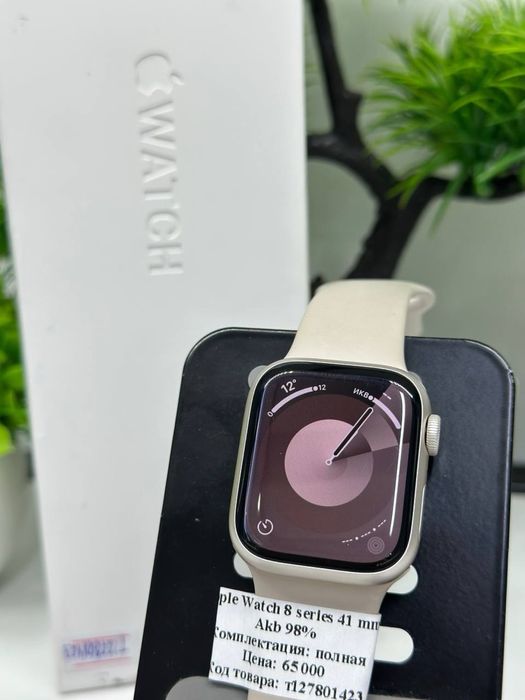 Apple Watch 8 series 41 mm